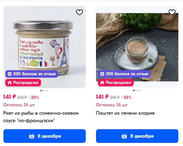 Паштет.webp