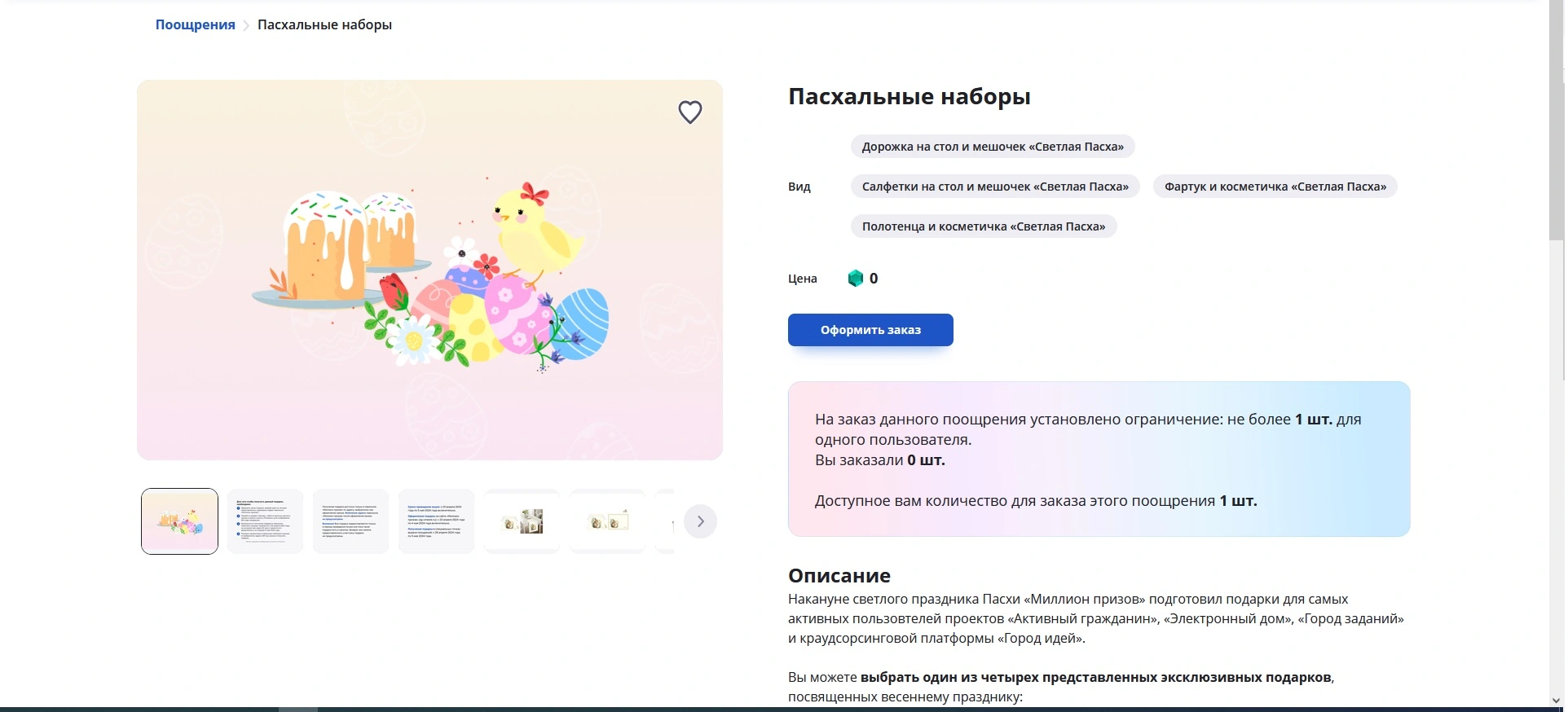 Пасха.webp