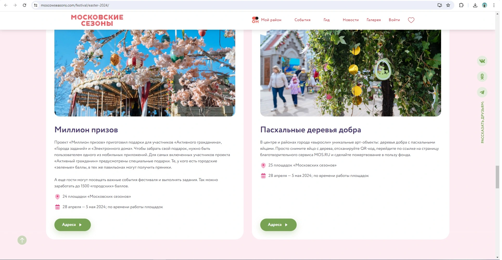 Пасха.webp