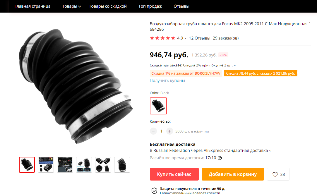 патрубок.webp