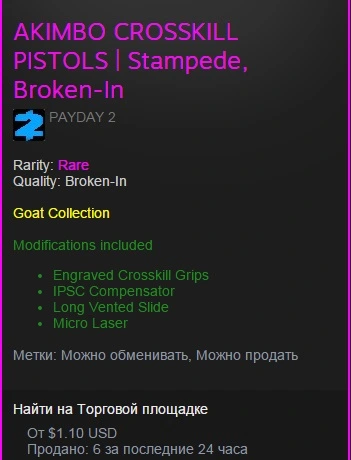 payday2.webp