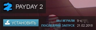 pd2run.webp