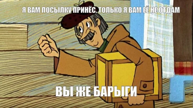 Печкин.webp