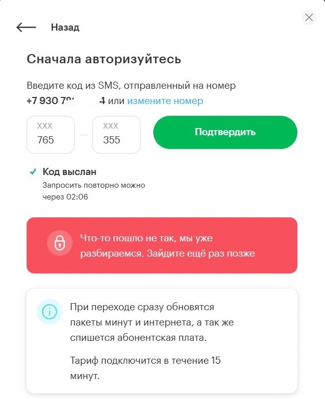 перех 2.webp