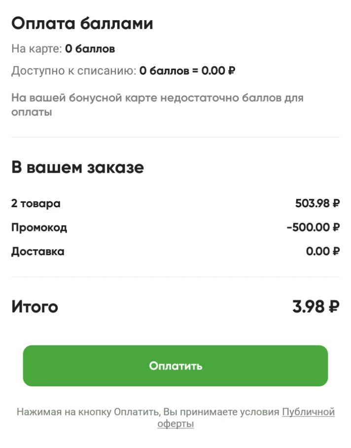 Перекресток 2.webp