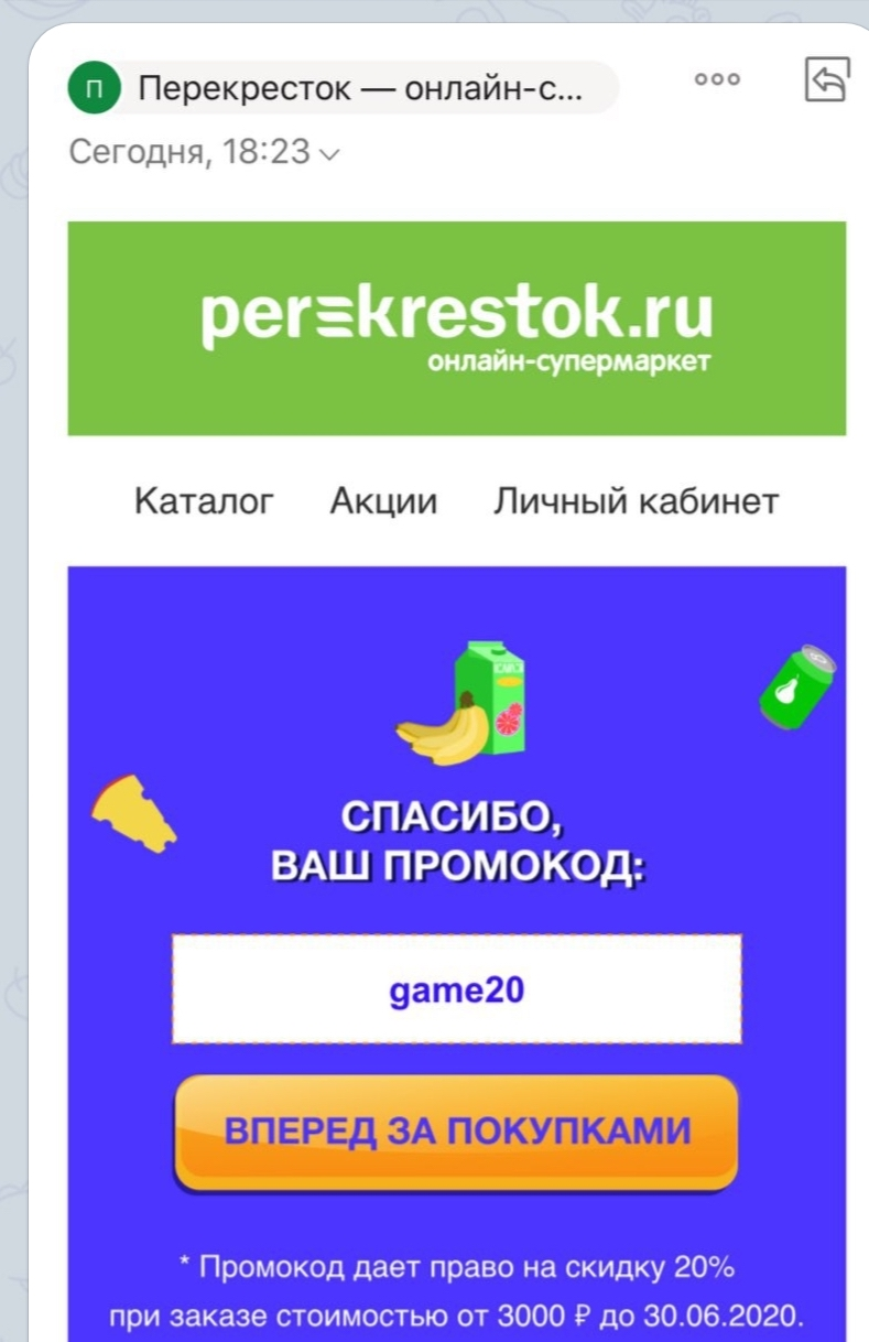 перекресток game20 от 3к.jpeg
