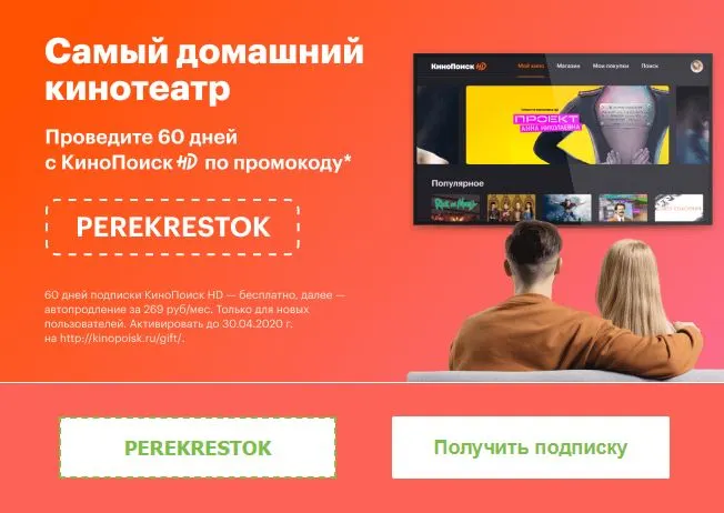 Perekrestok.webp