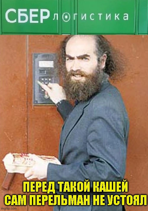 перельман готовоэ.jpg