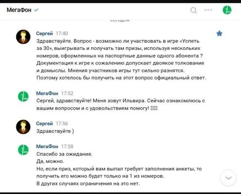 переписка1.webp