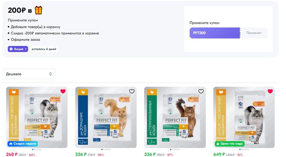 перфект.webp