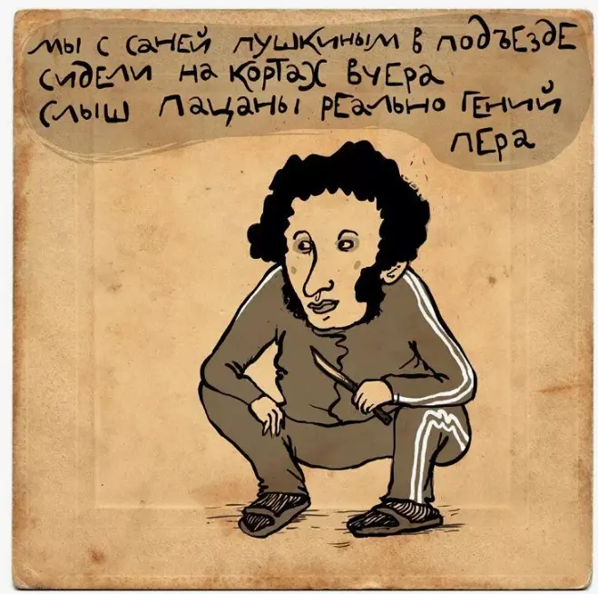 перо пушкина.webp
