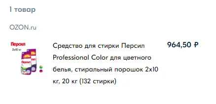 персил.webp
