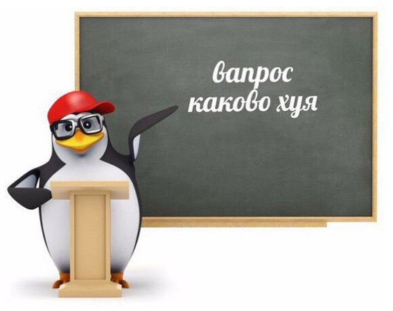 пингвин.jpg