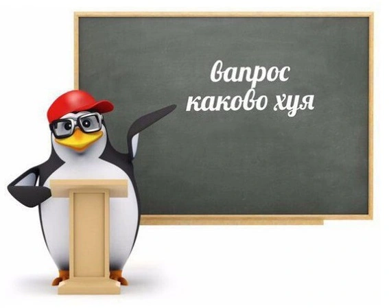 пингвин.webp