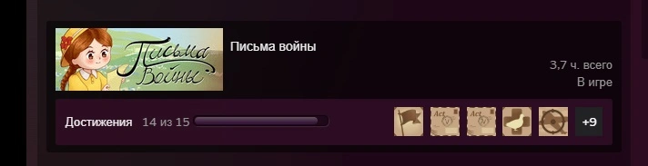 Письма войны.webp