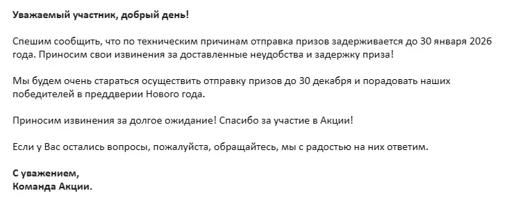 письмо марс.webp