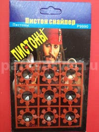 pistony-dlya-pistoleta-igrushechnogo-72689017.webp