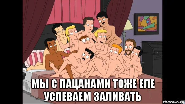 piter-griffin-i-gei_267811653_orig_.webp