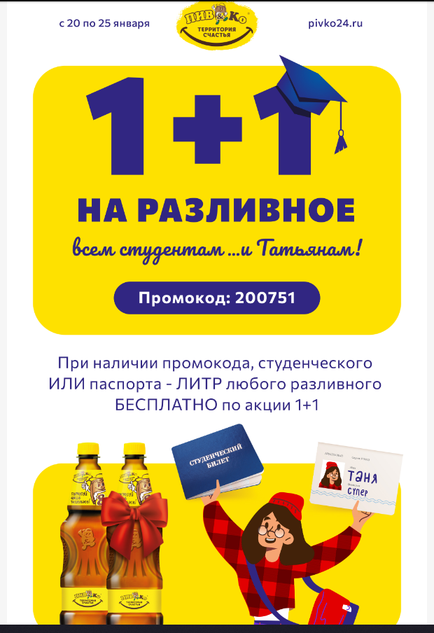 пивко.png