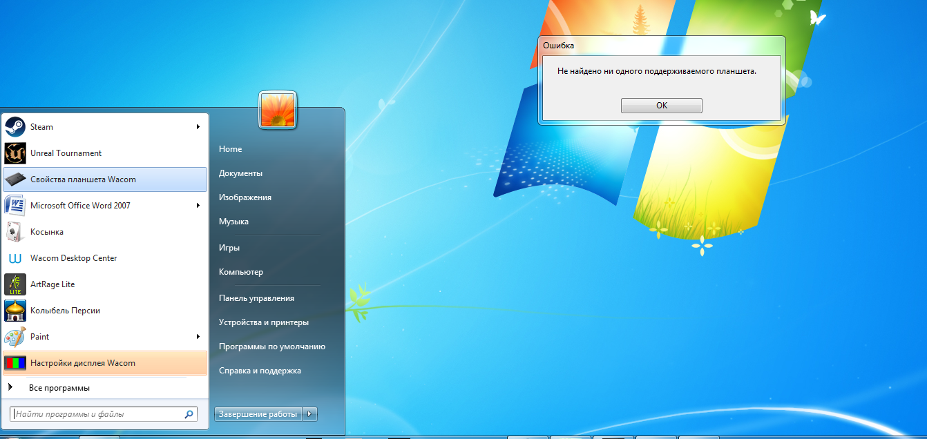 Планшет.webp