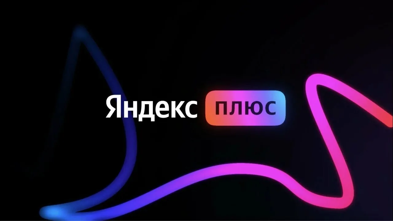 плю.webp