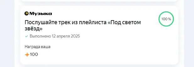 Плюс Дейли_ вам подарки - plus.yandex.ru (1).webp