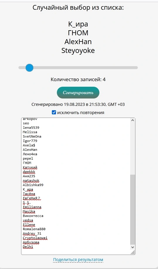 победители.webp