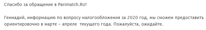 Почта Пари.webp