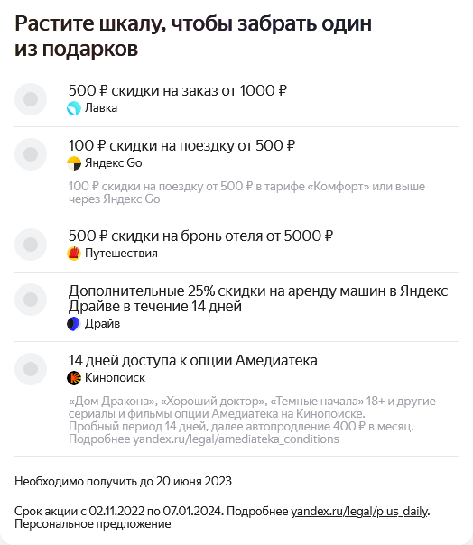 Подарки.png