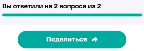 Поделиться.webp