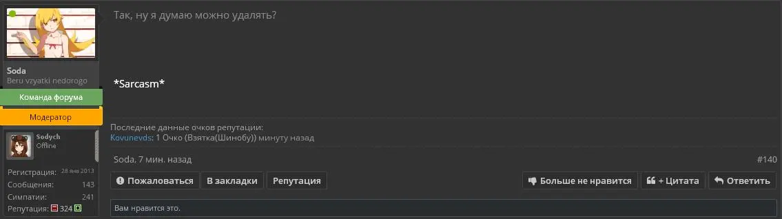 Подкуп соды.webp