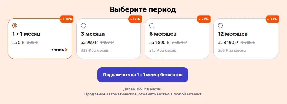 Подписка ЛитРес.webp