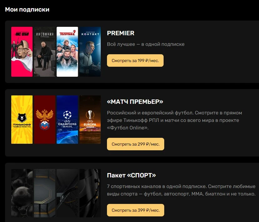 подписки.webp