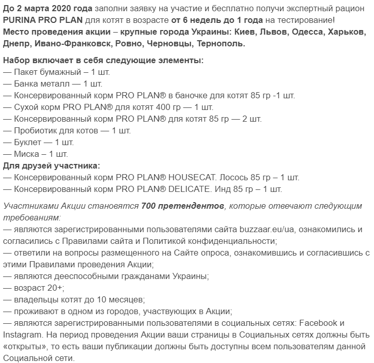 подробности раздачи.webp