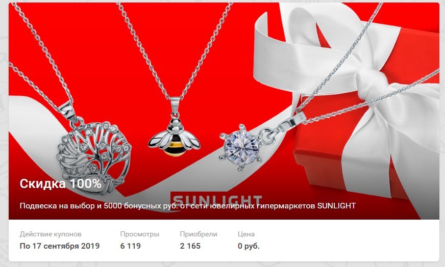 Подвеска на выбор и 5000 бонусных руб.webp