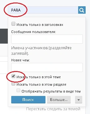 poisk-para.webp