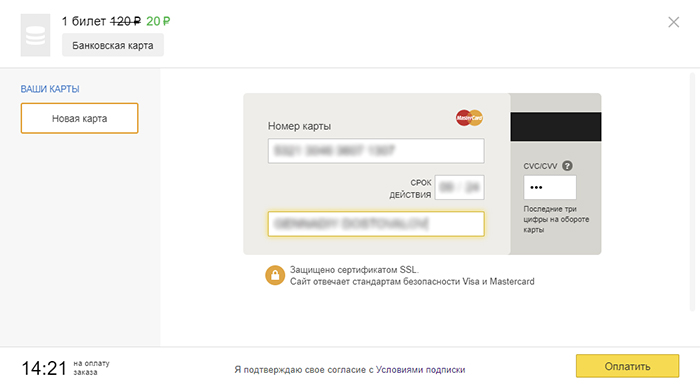 покупка.webp