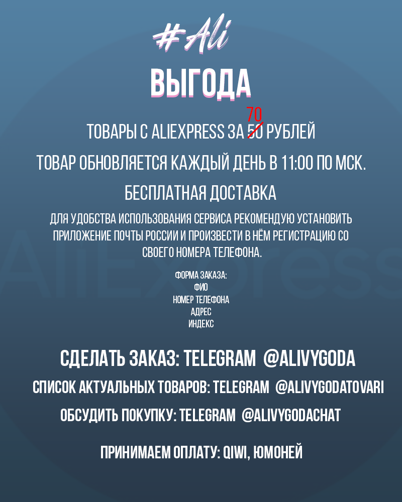 Покупка.png