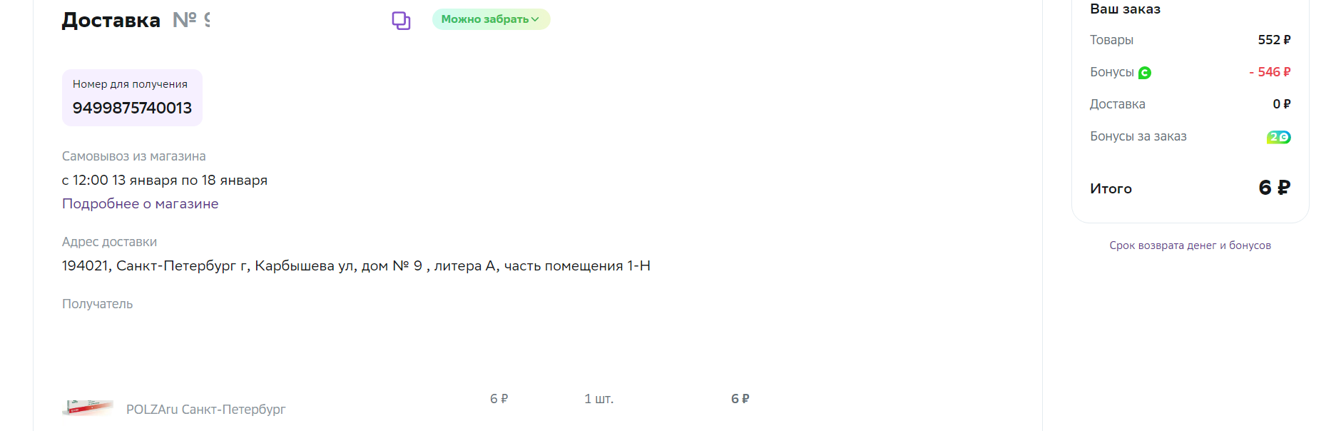 польза 2.webp