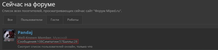 Пользователи.webp