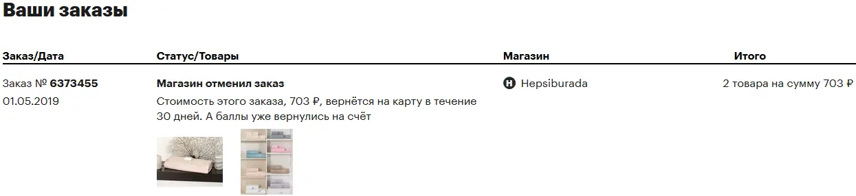 полотенца_отмена.webp