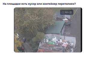 Помойка10.webp