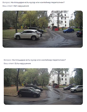 Помойки сравнение.webp