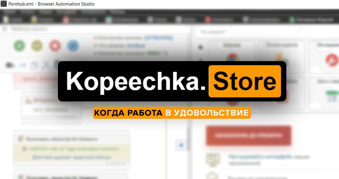 pornstore.webp