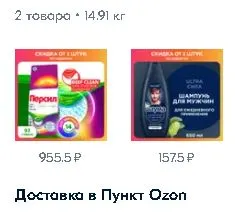 Порошок и шампунь.webp