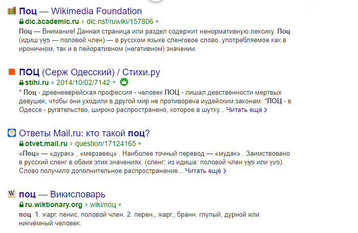 Поц.webp