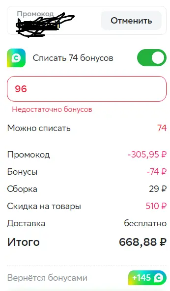 позор.webp
