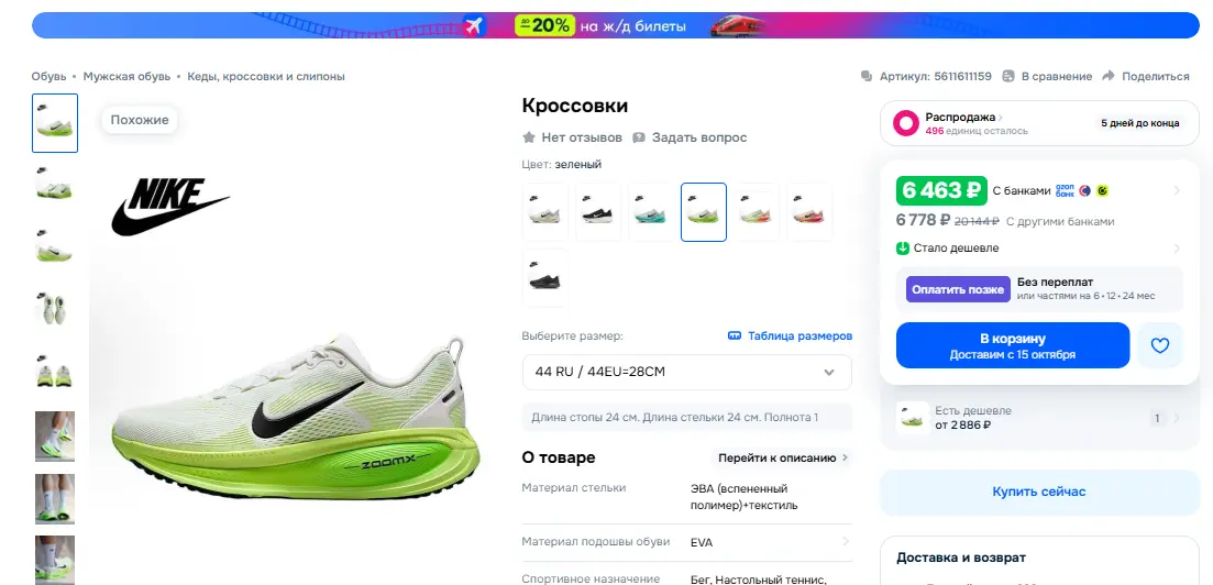 ппр.webp