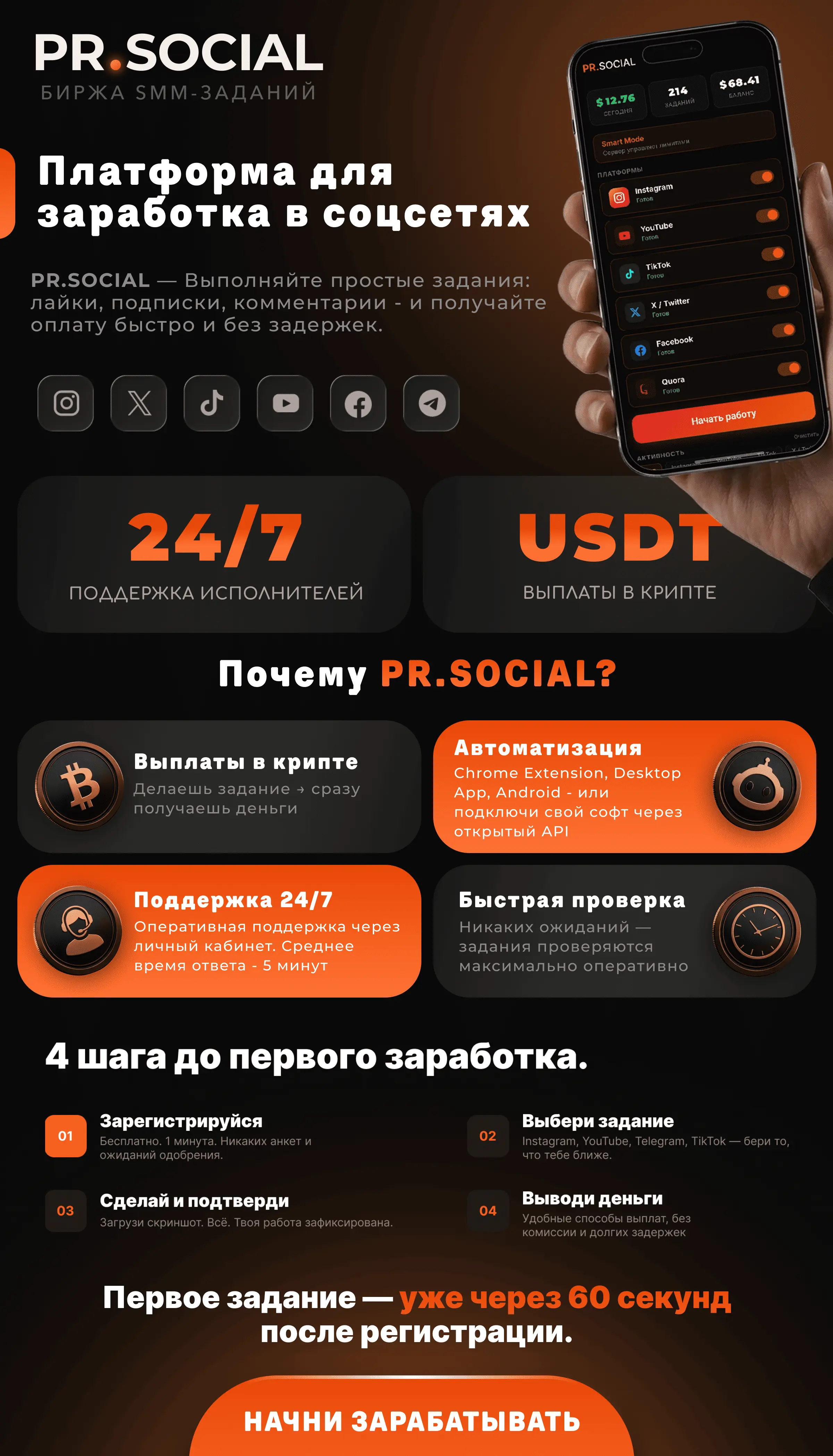 PR.Social (2).webp