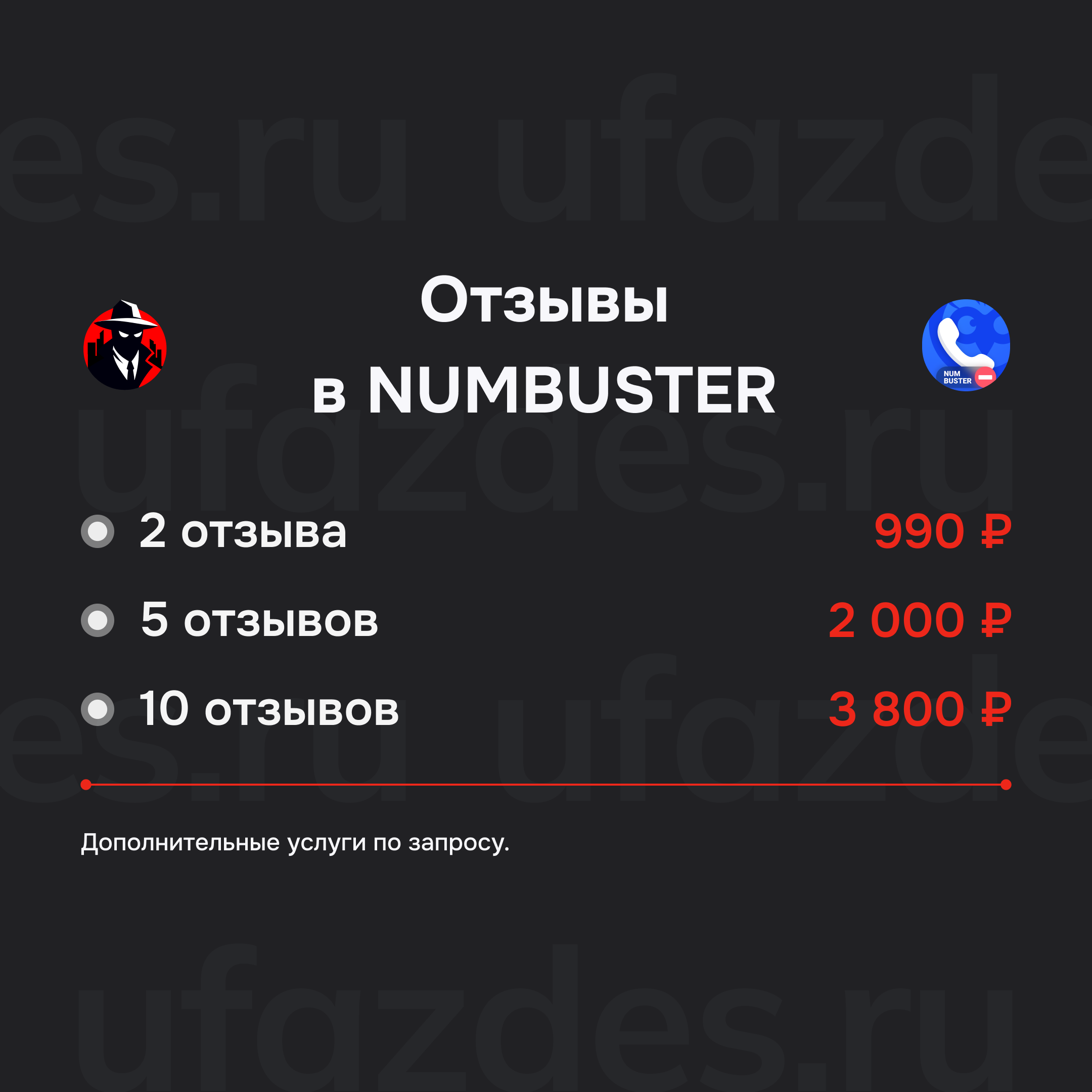Прайс Отзывы в нам.webp